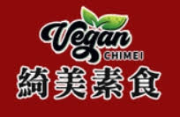 綺美素食