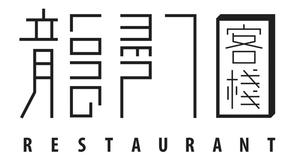 貓空龍門客棧