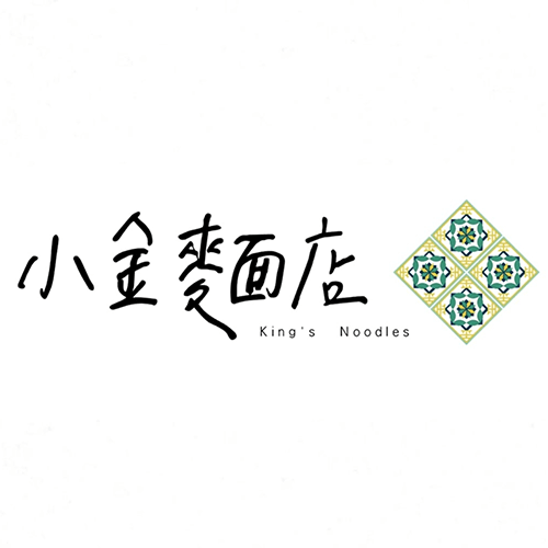 小金麵店