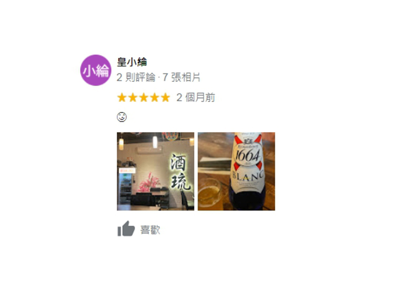 好評分享