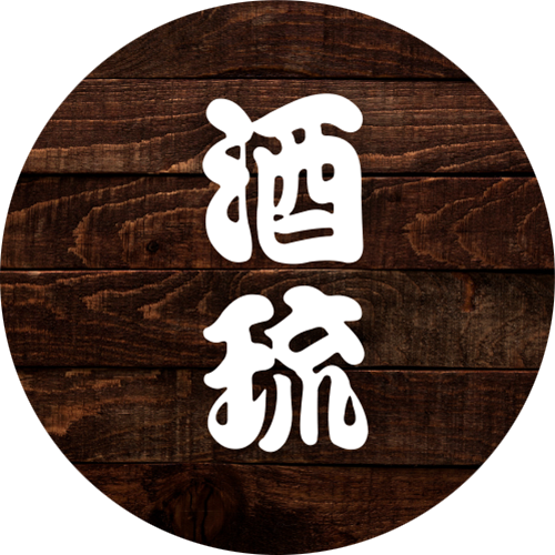 酒琉居酒屋