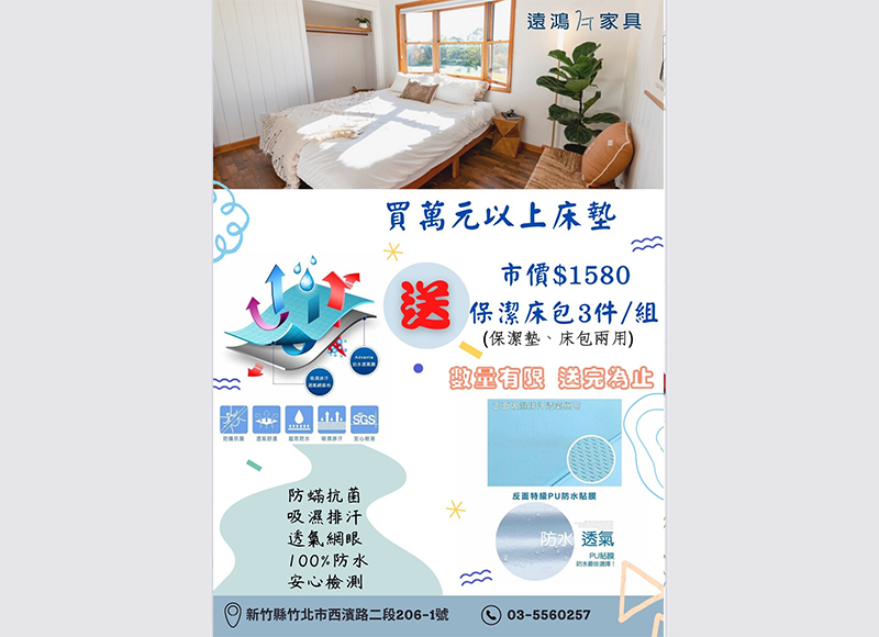 最新消息