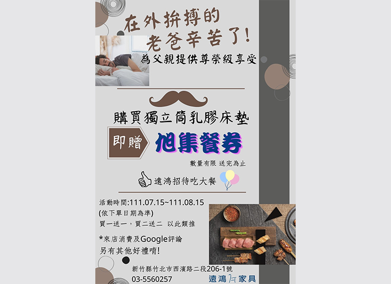 最新消息