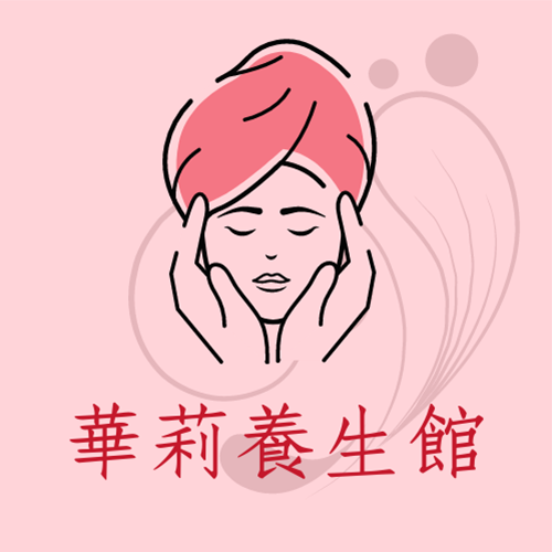 華莉養生館 ｜台中西區舒壓按摩店，台中西區專業接睫毛