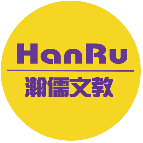 瀚儒文教