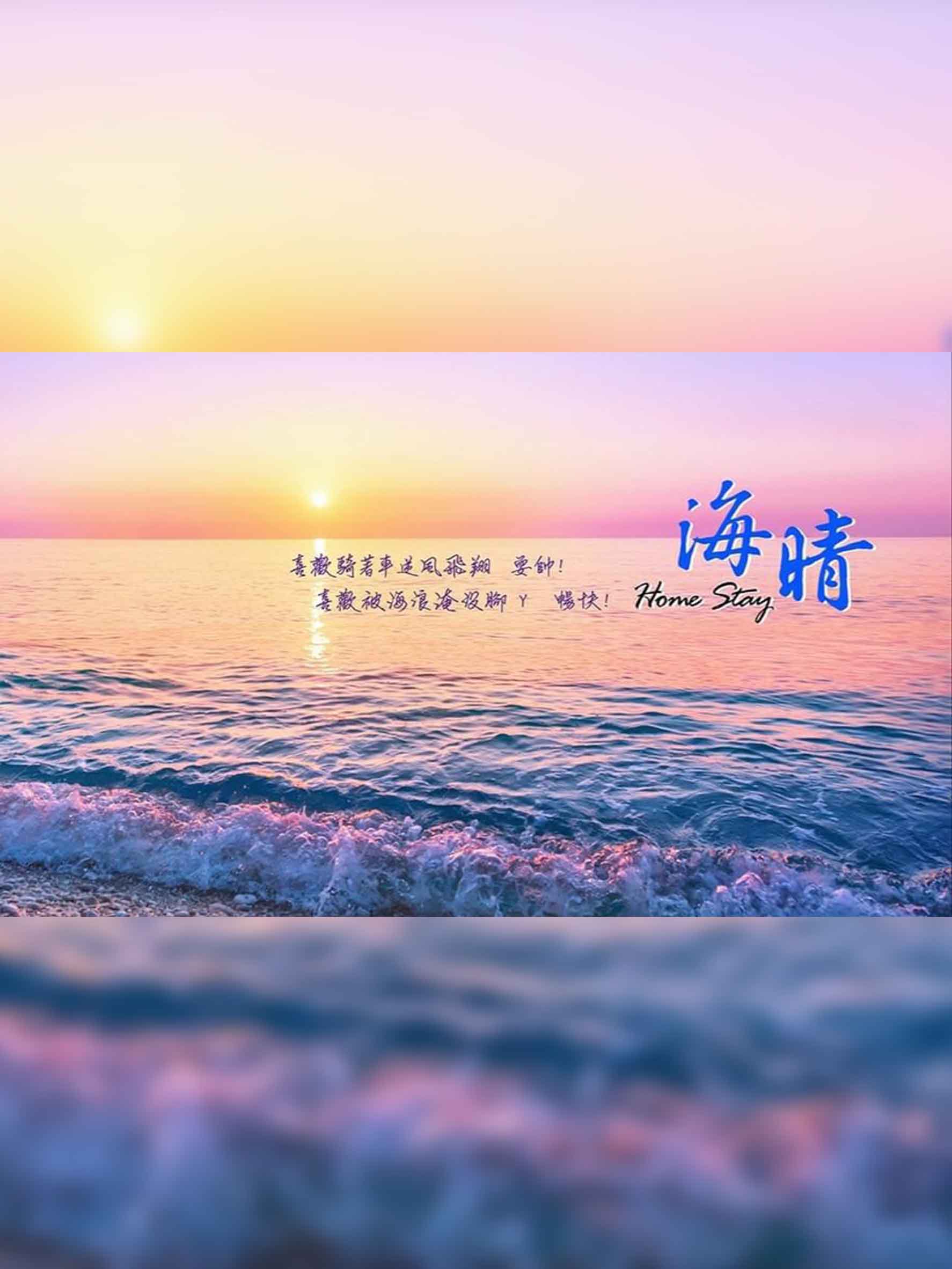 海晴民宿館內照片