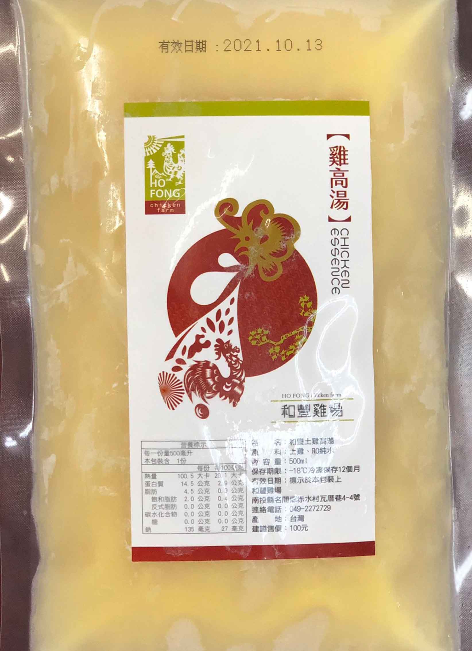 雞高湯500ml