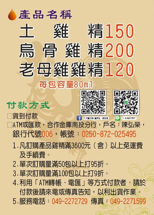 價目表