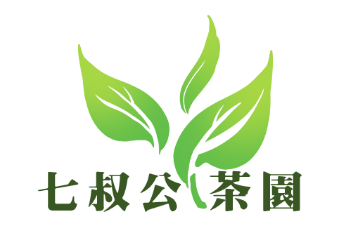 七叔公茶園