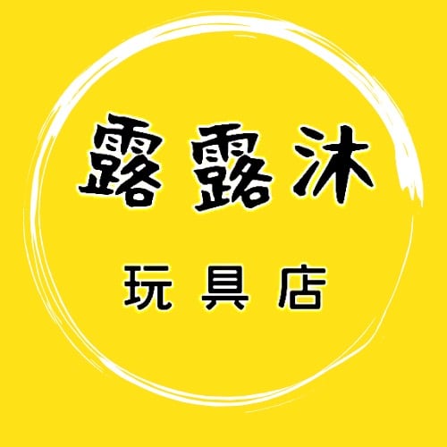 露露沐盒玩