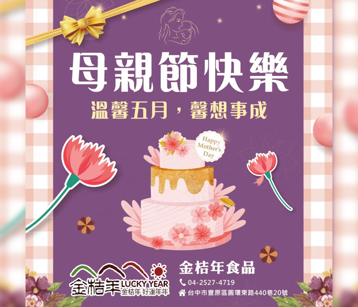最新消息
