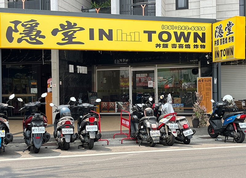 隱堂環境