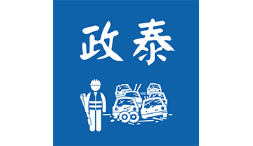 政泰報廢汽機車回收廠