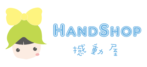 Handshop撼動屋