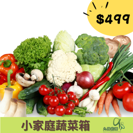 葉菜類