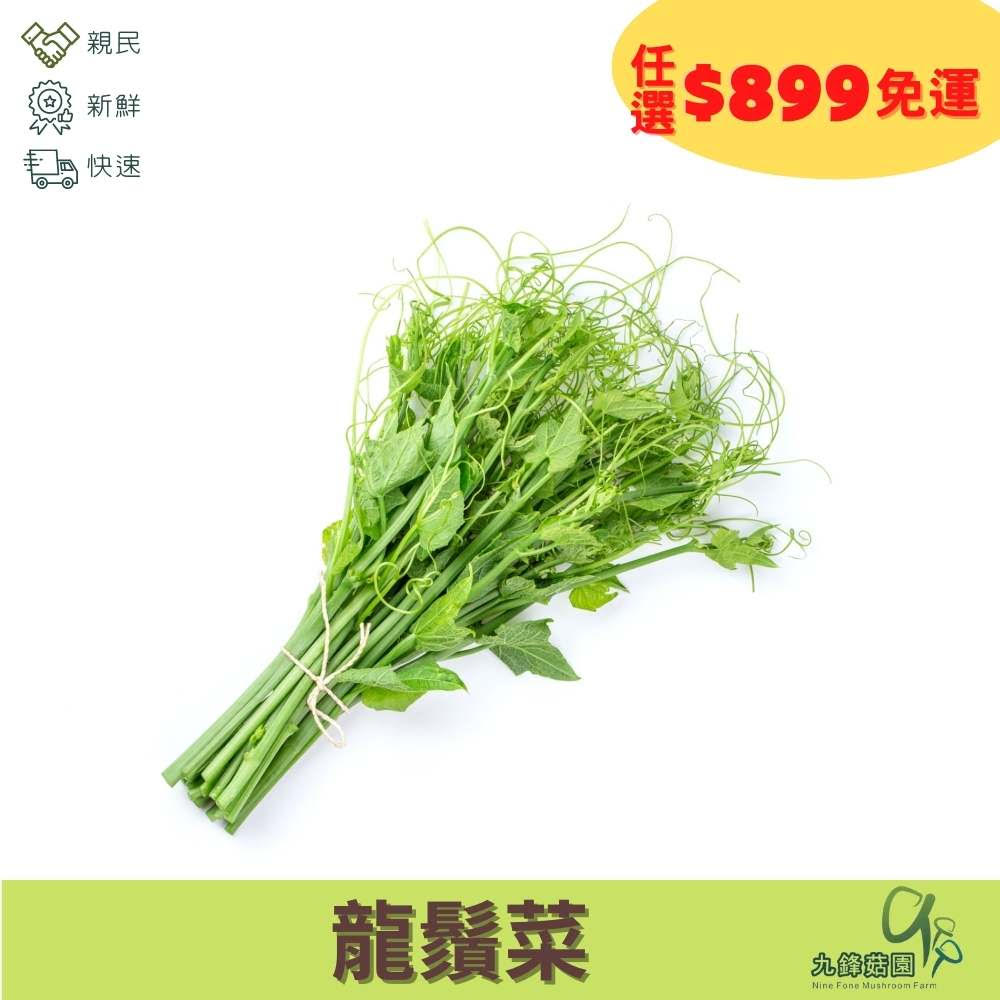 龍鬚菜