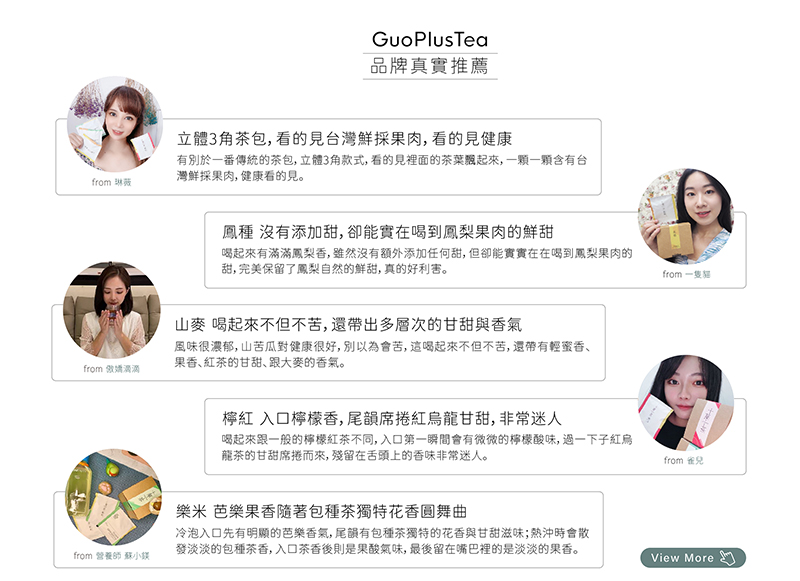 口碑推薦
