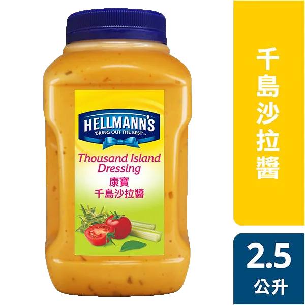 康寶千島沙拉醬2.5L