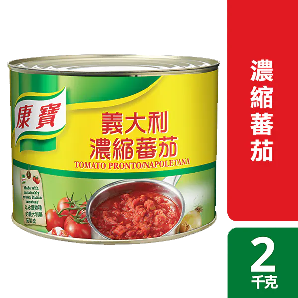 康寶濃縮番茄2kg