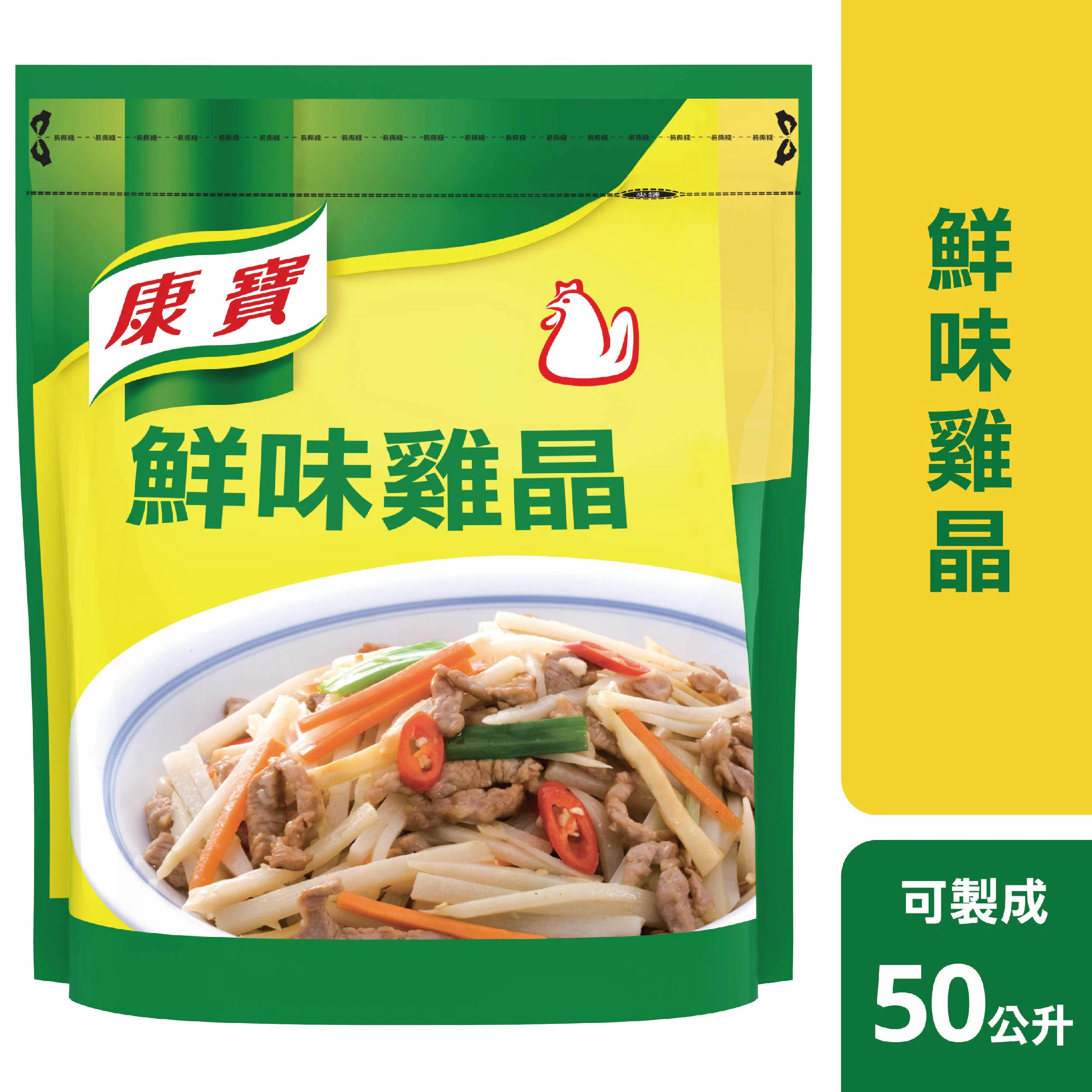 康寶鮮味雞晶1kg
