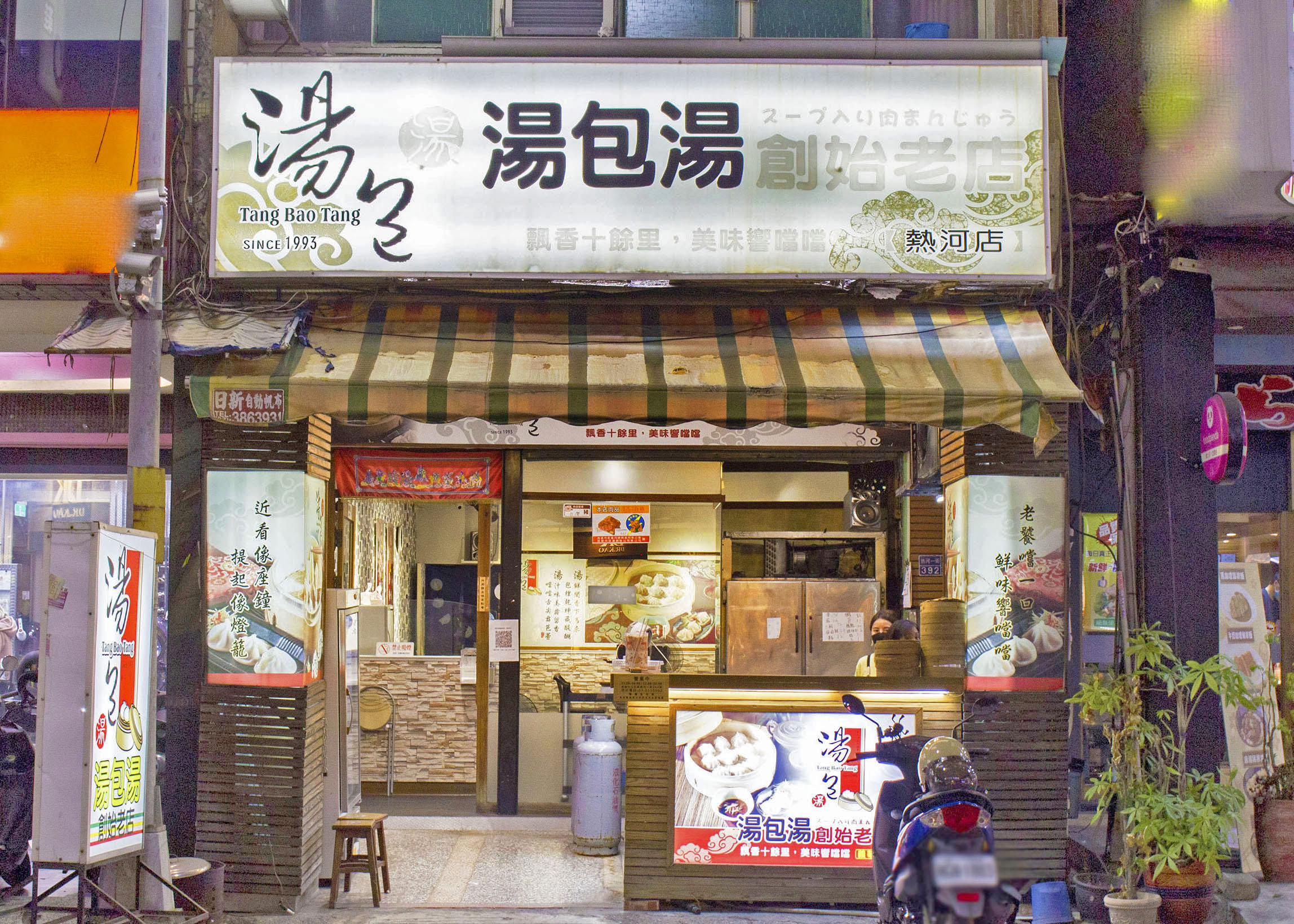 店內環境
