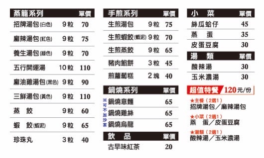 熱河店