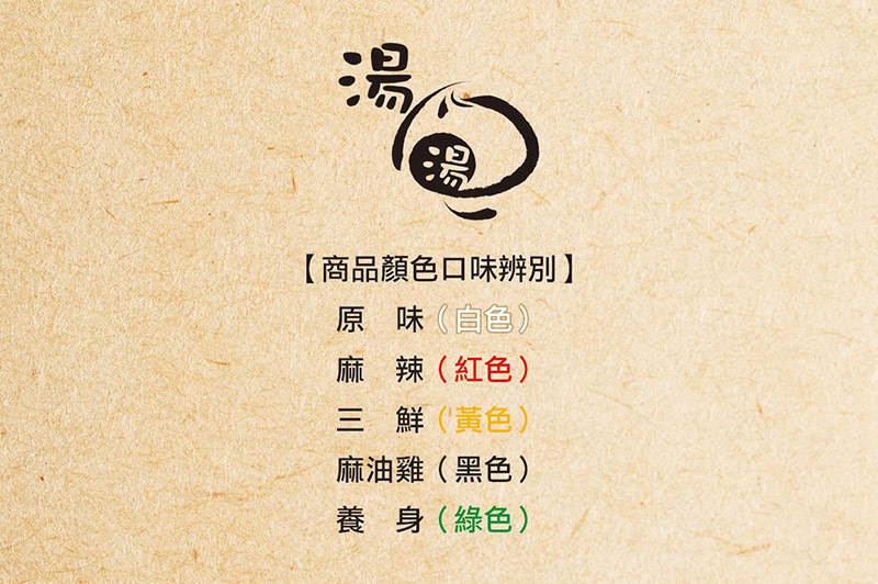 特色湯包介紹