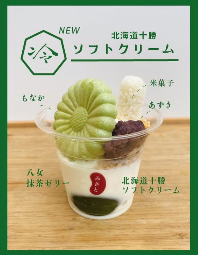icecream