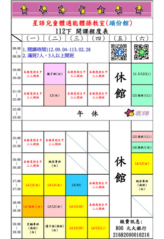 最新消息
