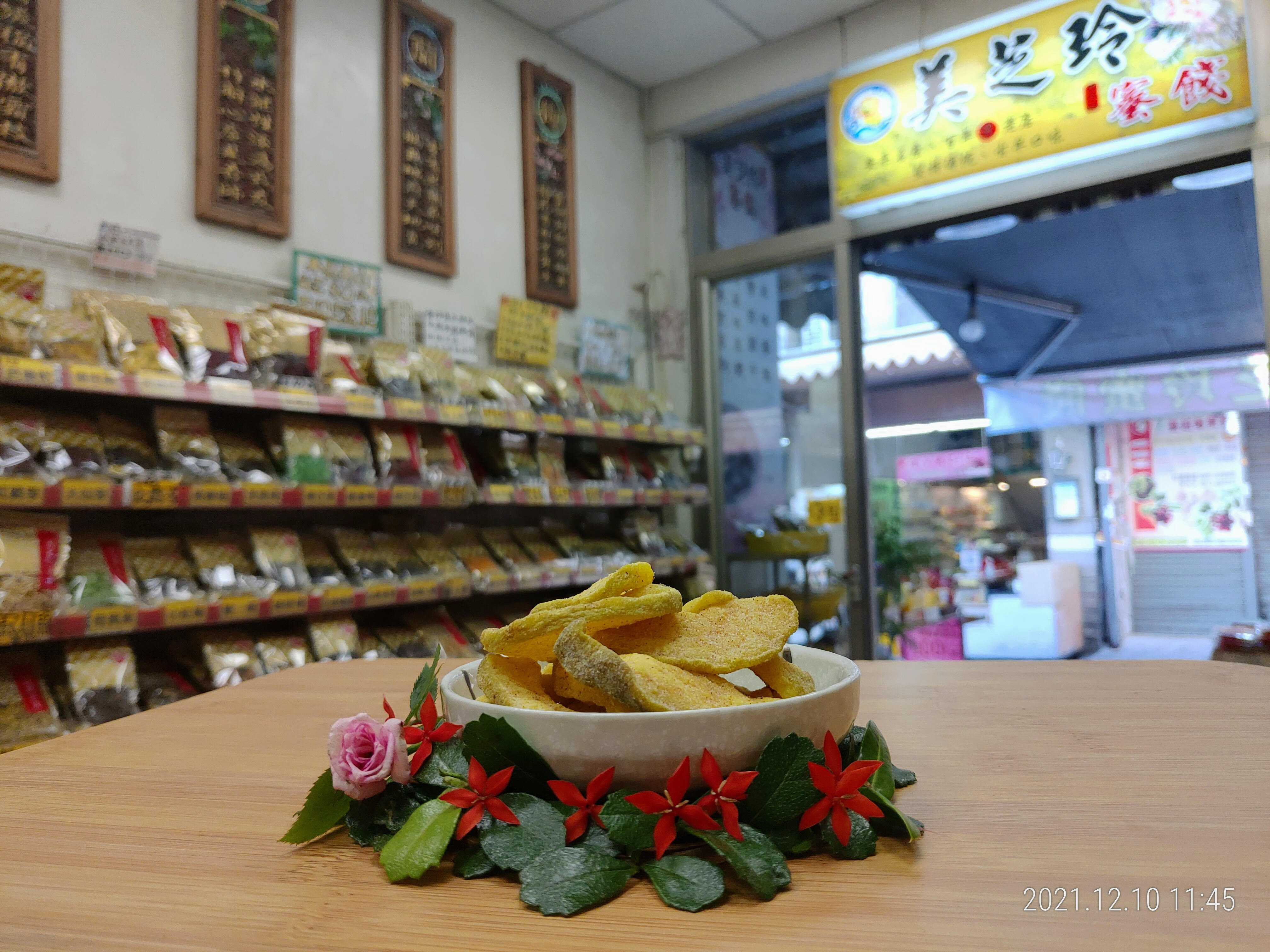 美芝玲蜜餞
