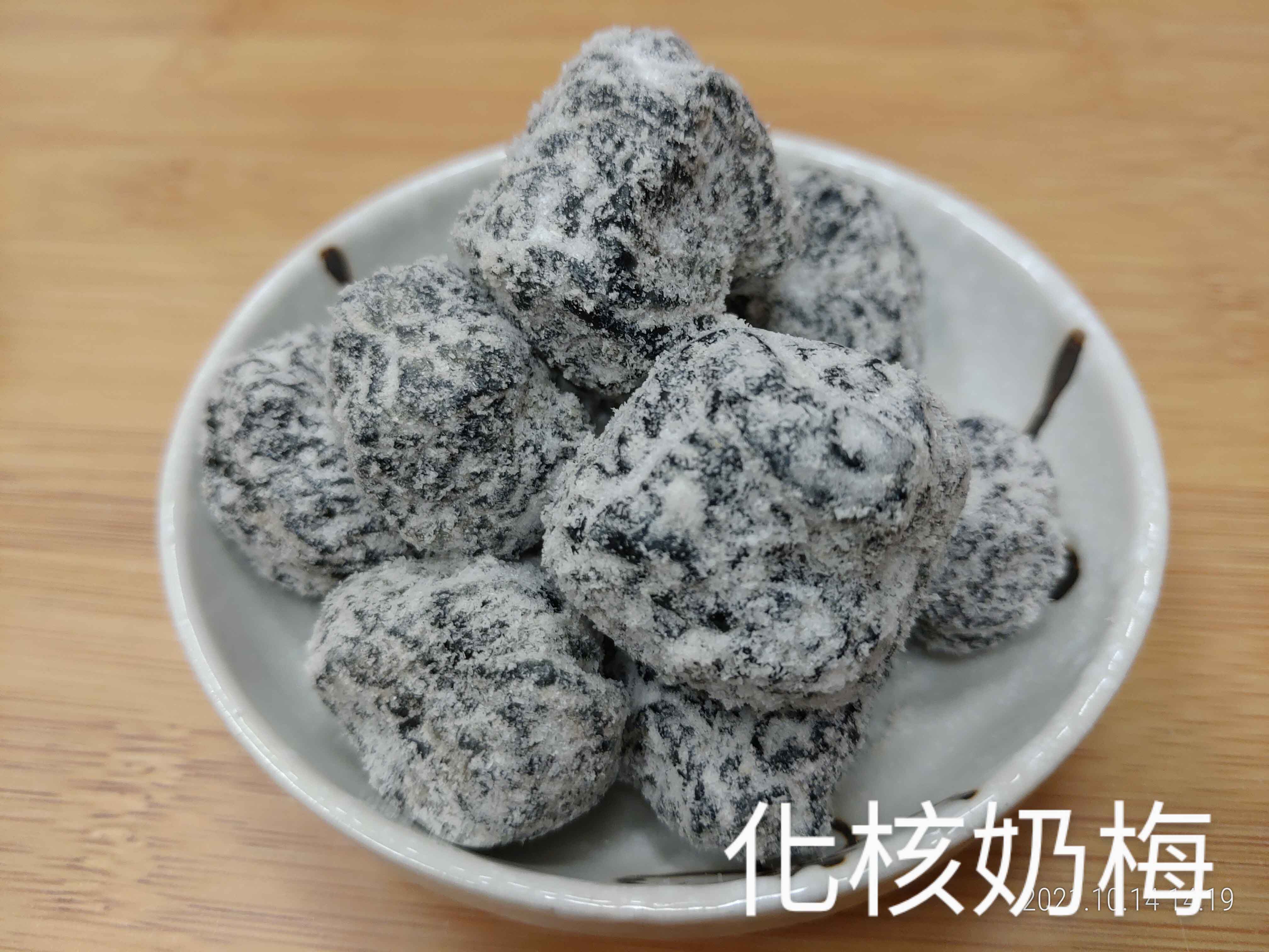 化核奶梅