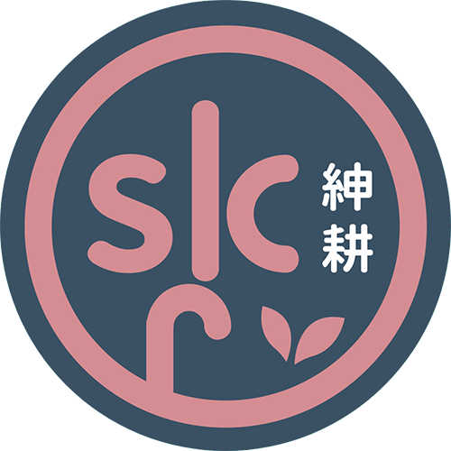 skr紳耕療癒館