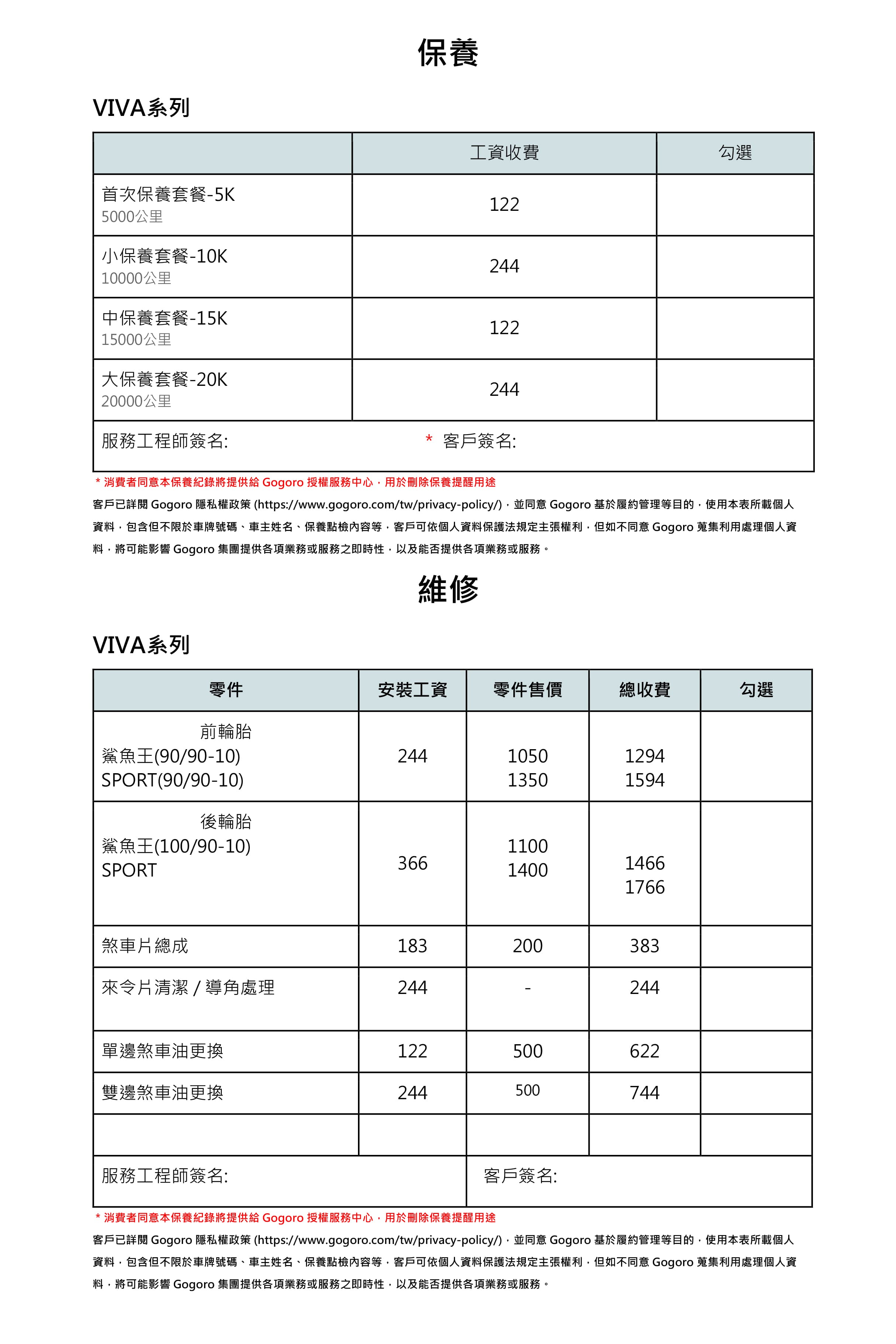 綠牌VIVA