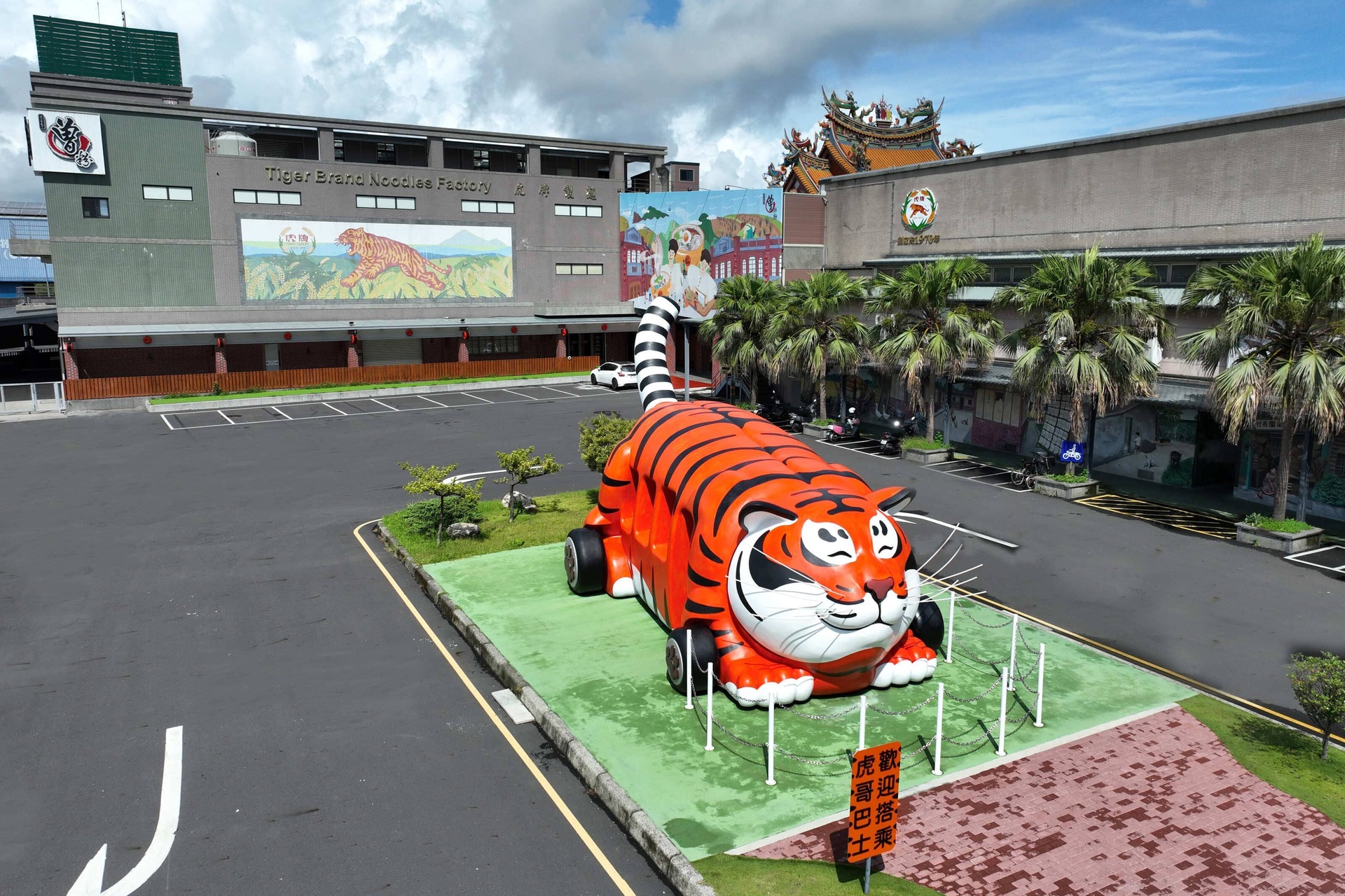 觀光工廠