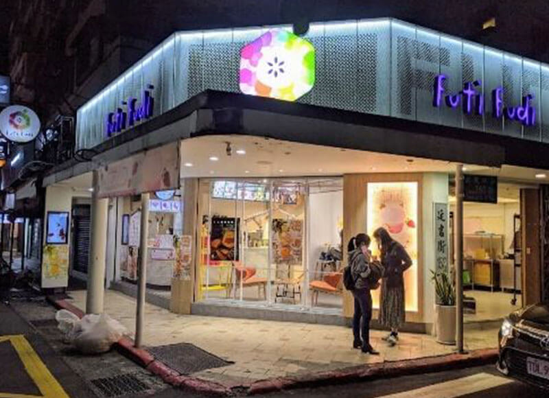 分店資訊