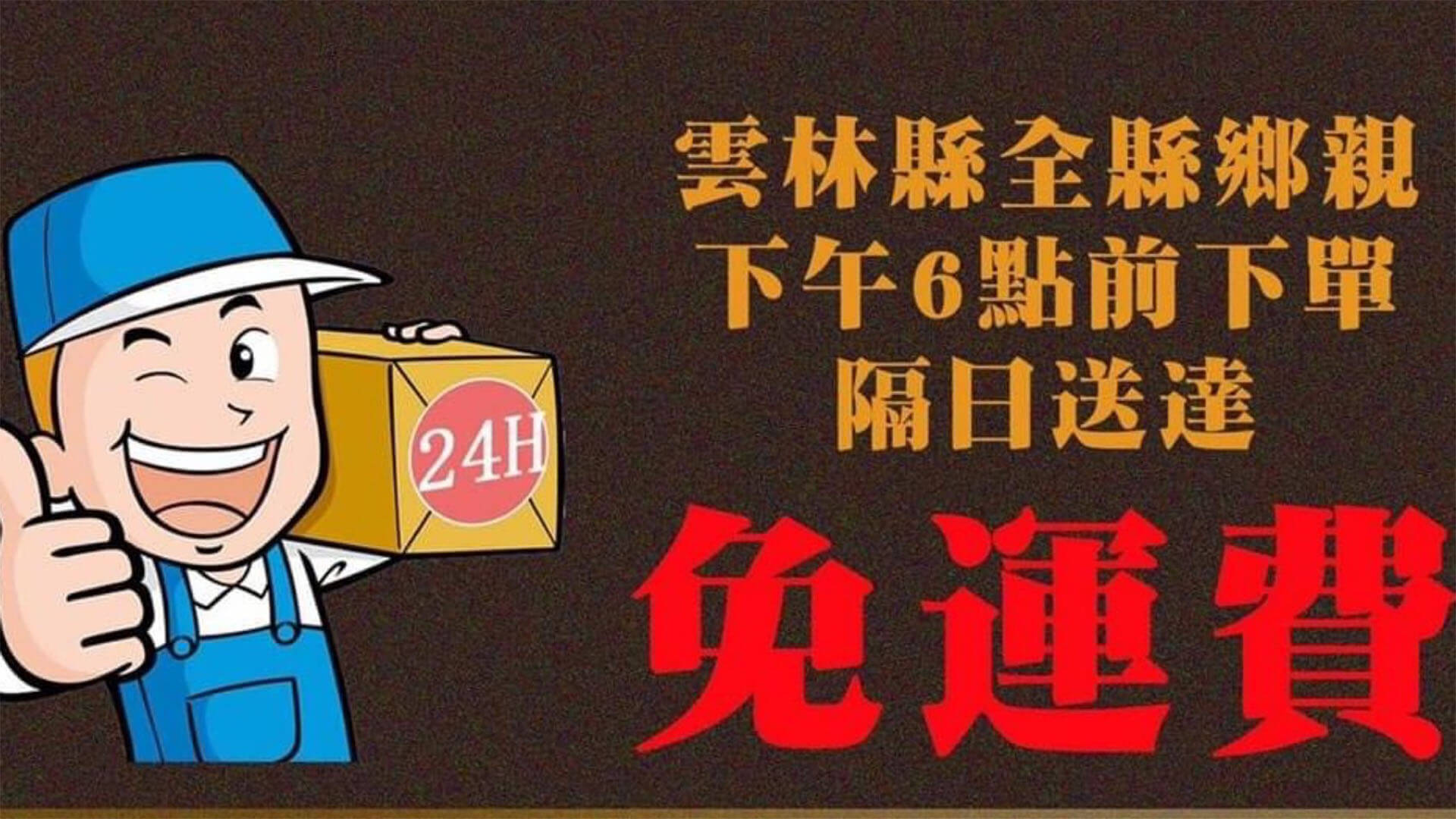 雲林斗六武正水產