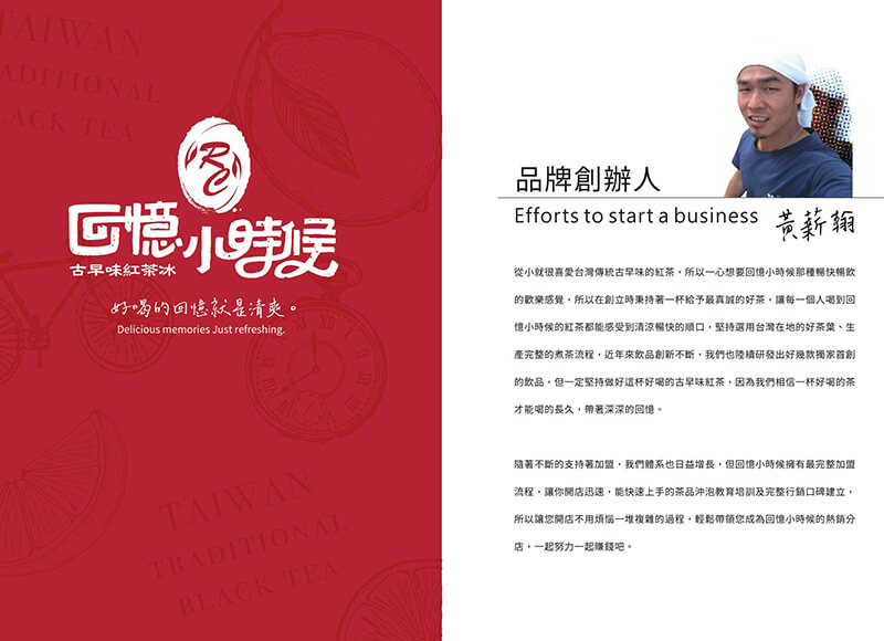 關於回憶小時候古早味紅茶冰