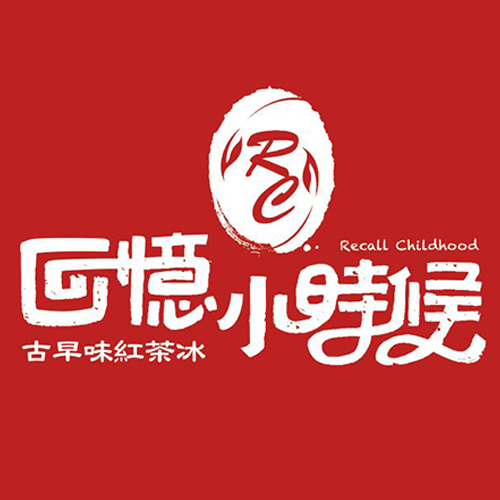 回憶小時候古早味紅茶冰