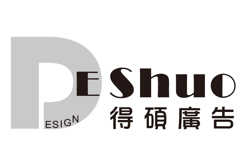 得碩廣告