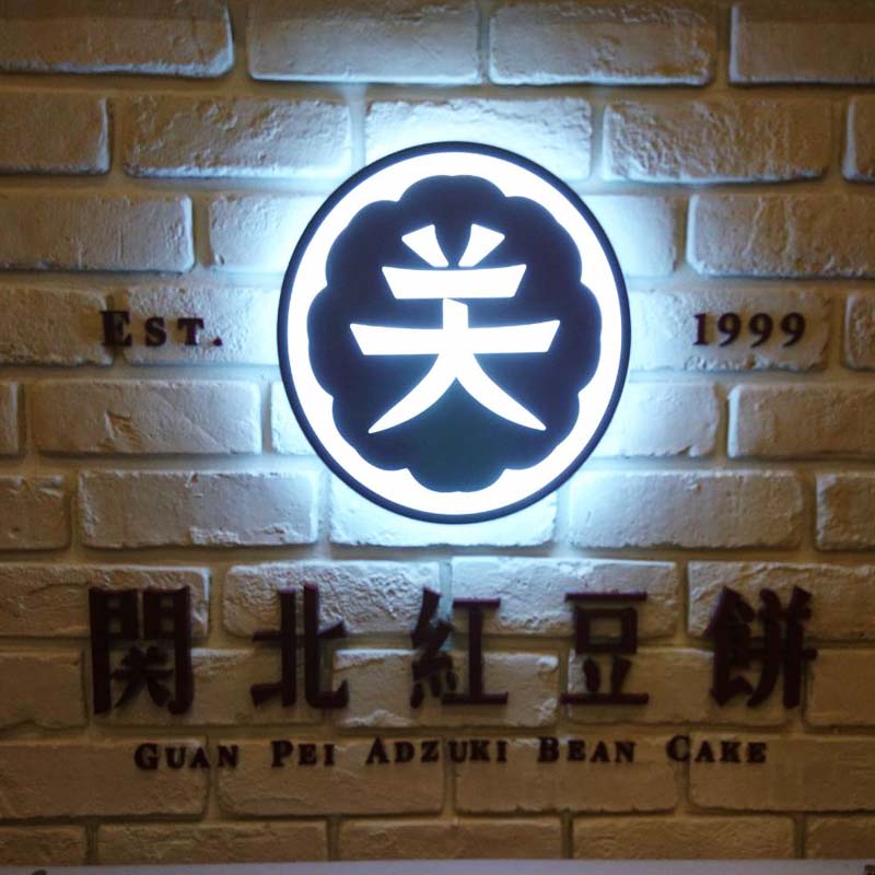 LED立體背光字