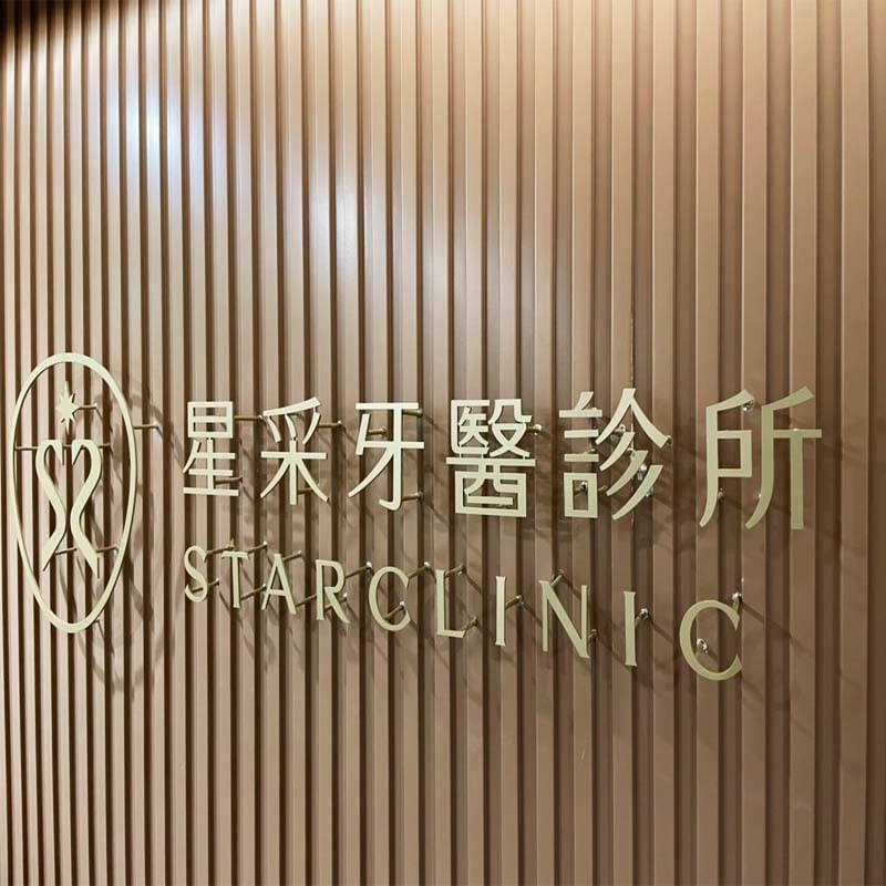 各式訂製廣告招牌