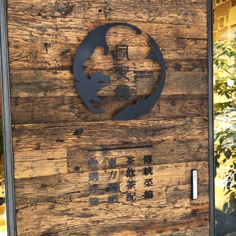 各式訂製廣告招牌