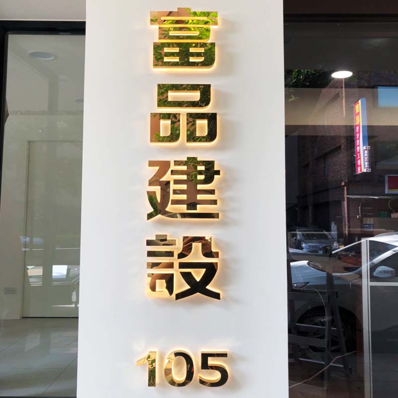 室外招牌