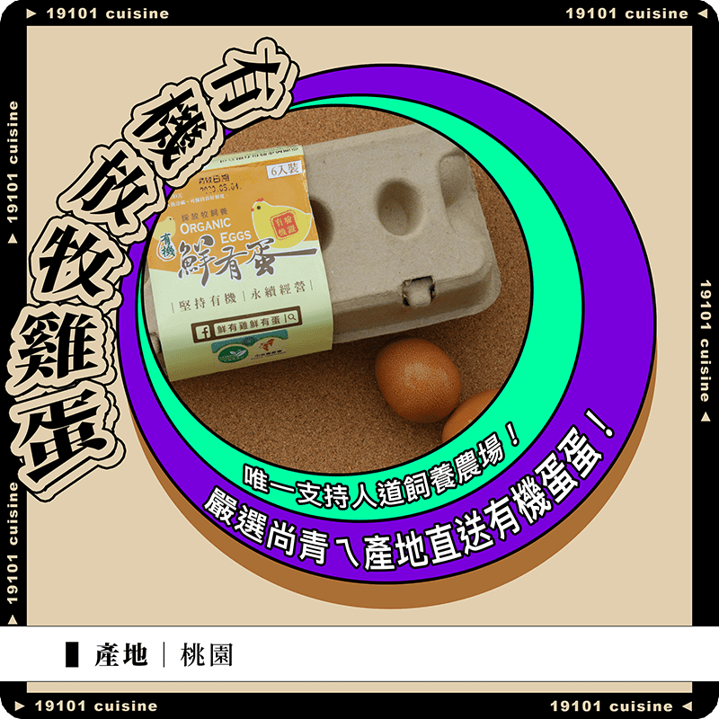 食材介紹