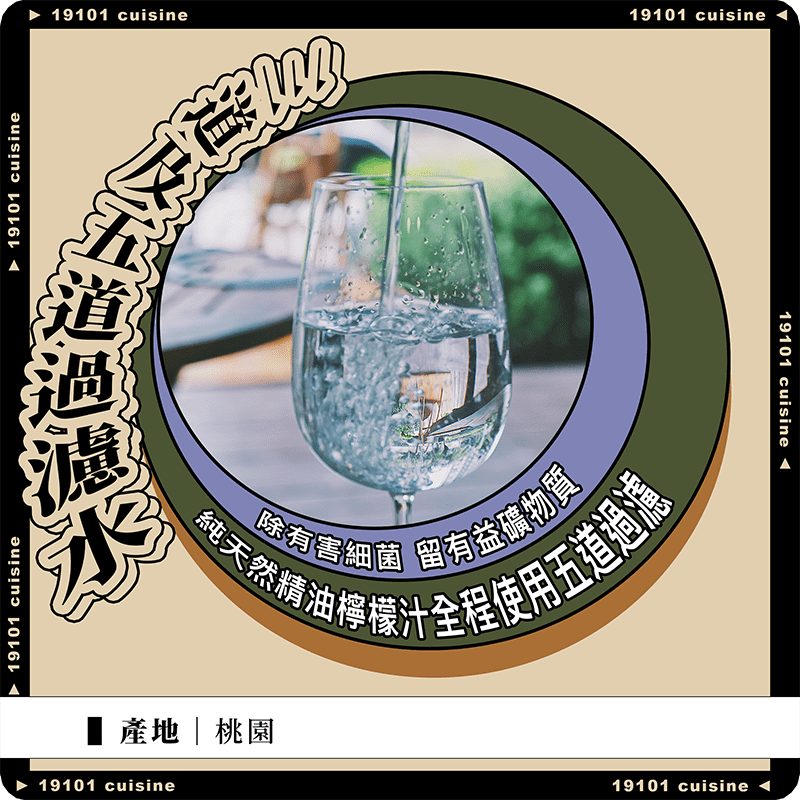 食材介紹