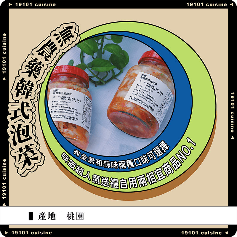 食材介紹