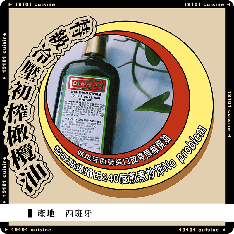 食材介紹