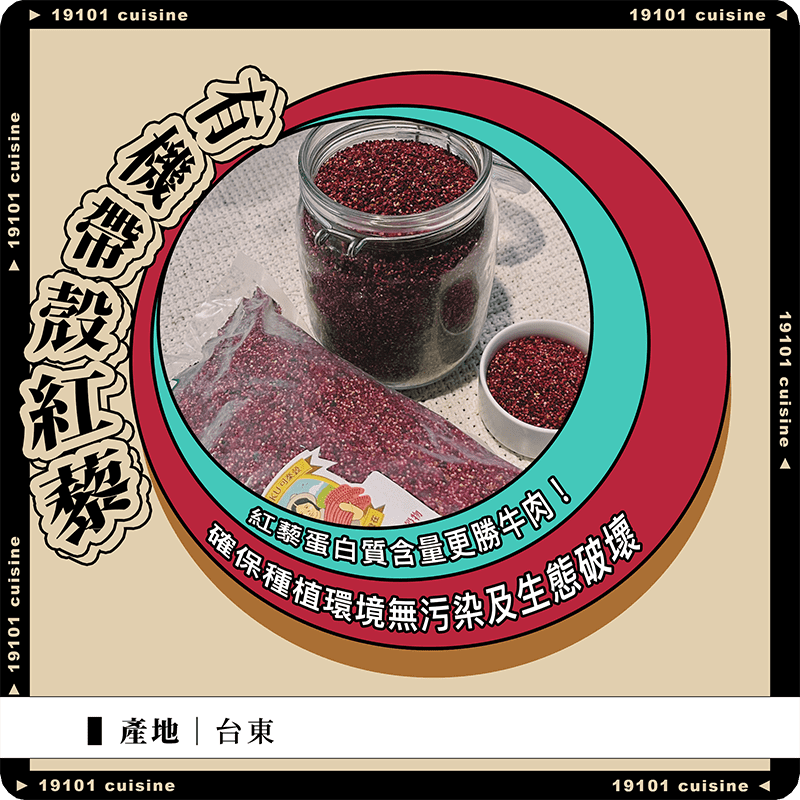 食材介紹