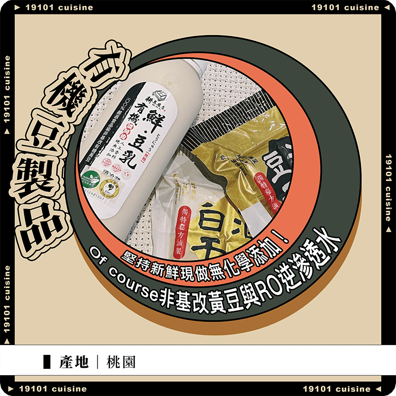 食材介紹