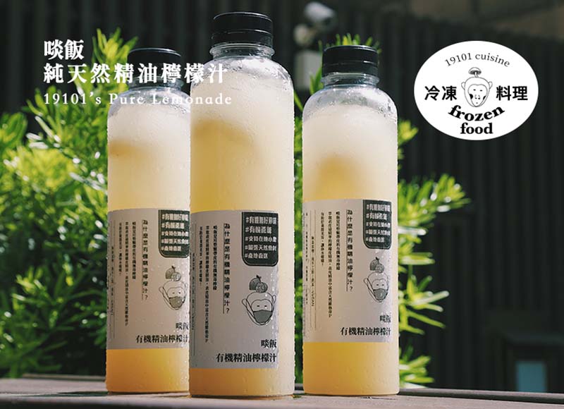 純天然精油檸檬汁